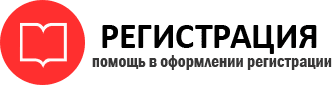 прописка в России id391245